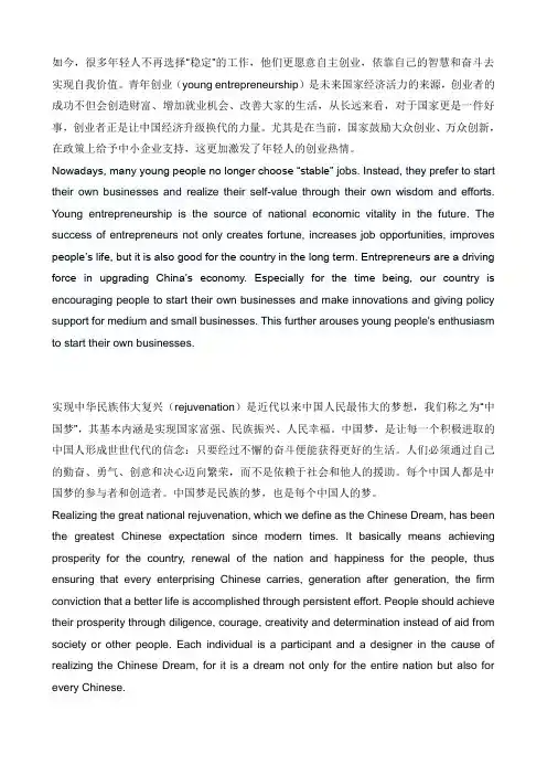 新视野大学英语第三版第三册课后翻译汉译英