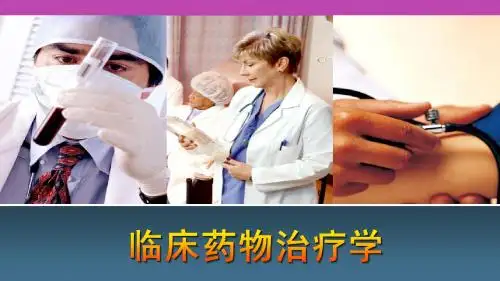 必要时再采用物理降温法或解热药物协助退热发热概述发热的药物
