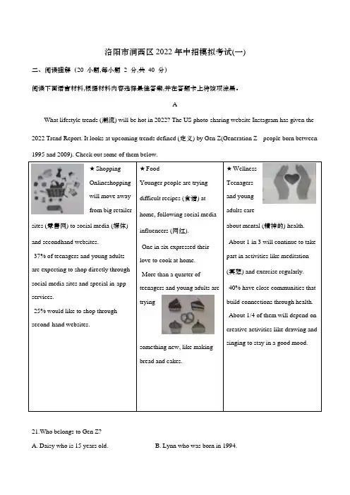 河南洛阳涧西区2021-2022 学年九年级下学期四月英语统考试题(0402)