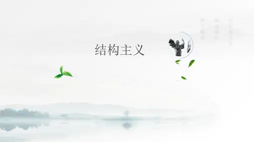 结构主义叙事学