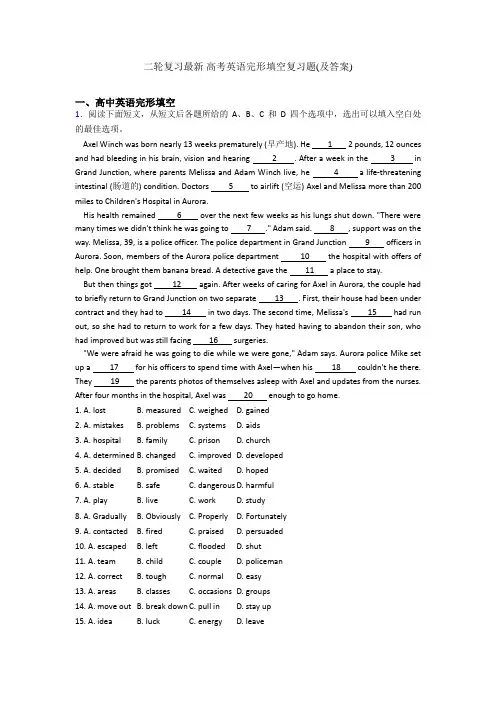 二轮复习最新 高考英语完形填空复习题(及答案)