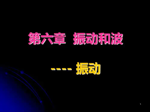 同方向、不同频率的简谐振动的合成