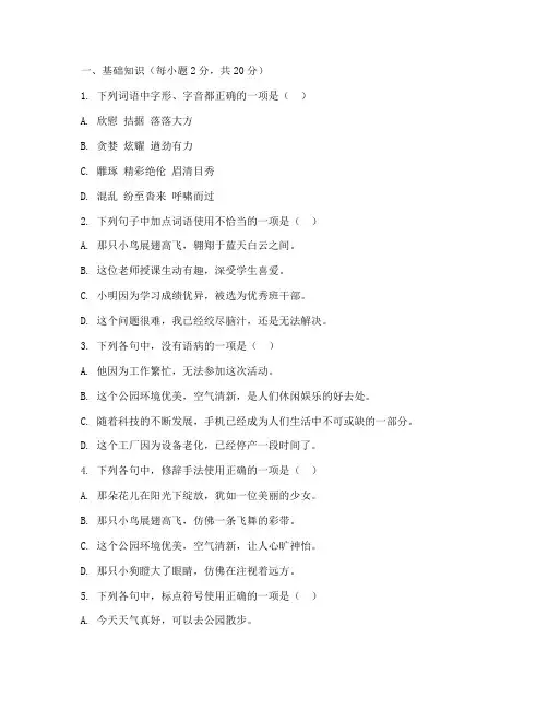 九年级语文模拟中考试卷