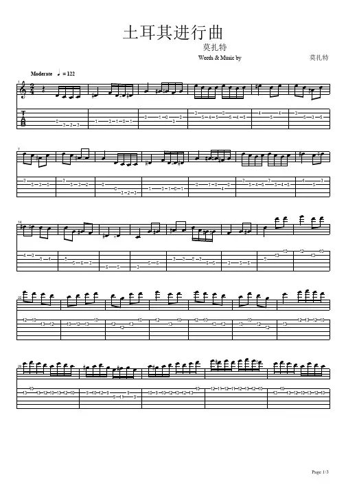 土耳其进行曲