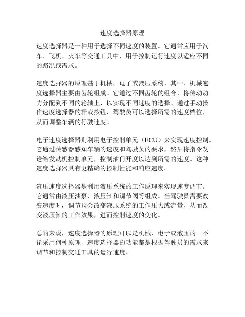 速度选择器原理