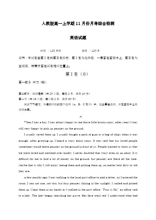 2018-2019学年最新人教版高中英语高一上学期11月份月考综合测试题及答案-精编试题