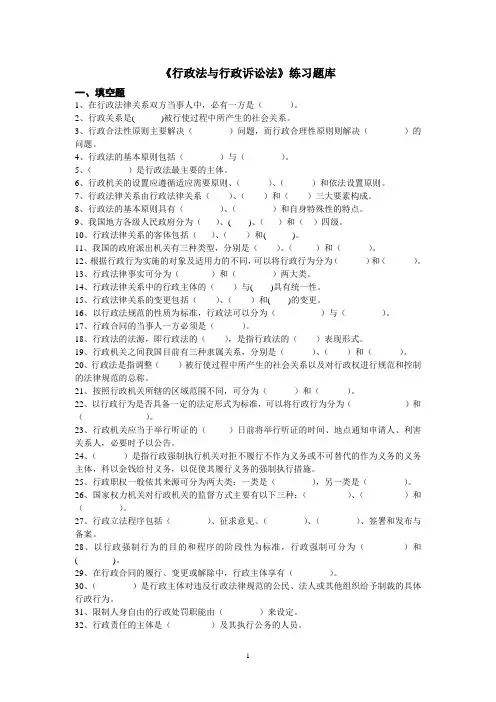 行政诉讼法自测题  附答案