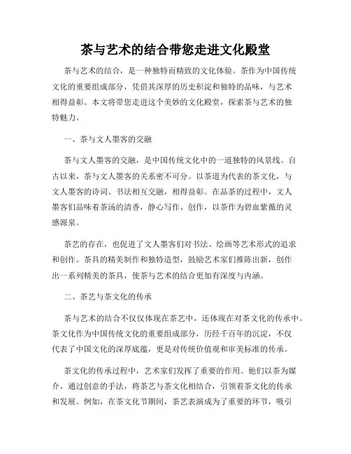 茶与艺术的结合带您走进文化殿堂