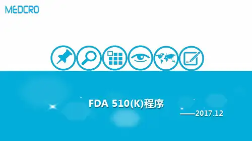 510K介绍