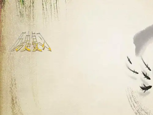 八年级历史上册复习ppt1 人教版