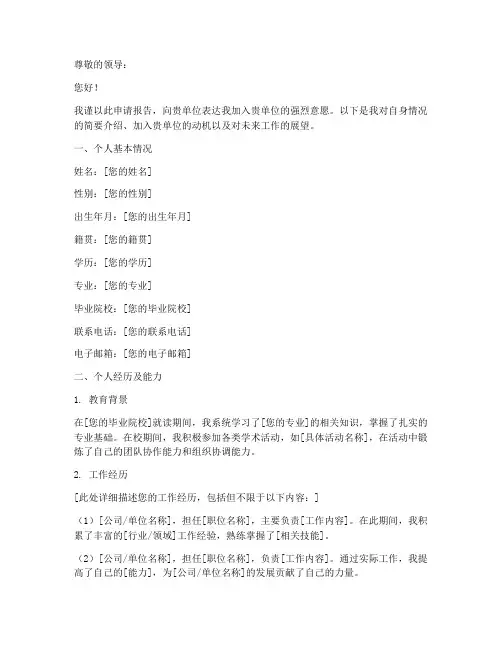 申请报告_字体字号