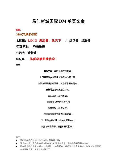 DM文案