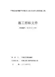 平舆杨埠镇平和路至大朱庄农村公路改建工程