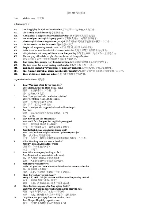 英语900句_生活篇
