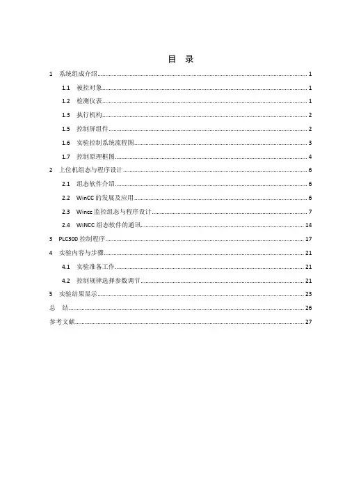 锅炉内胆水温控制讲解