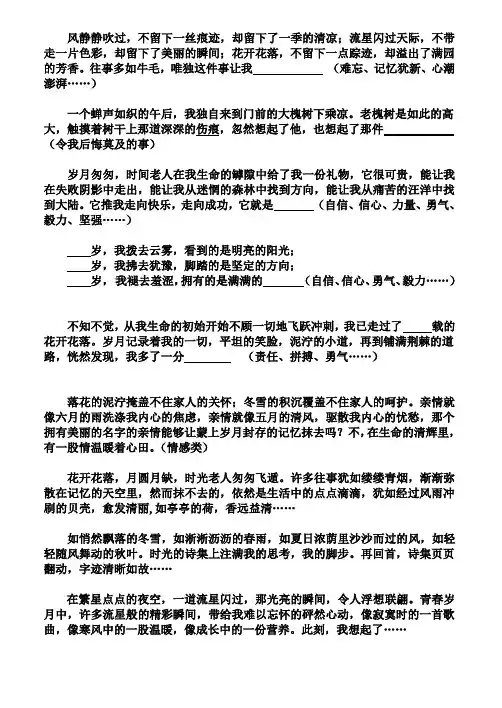 作文开头(这事真让我难忘)