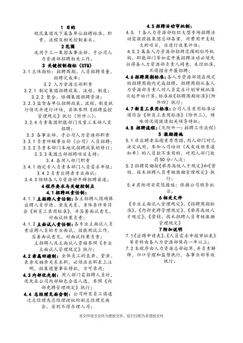 三一重工培训管理制度doc.doc