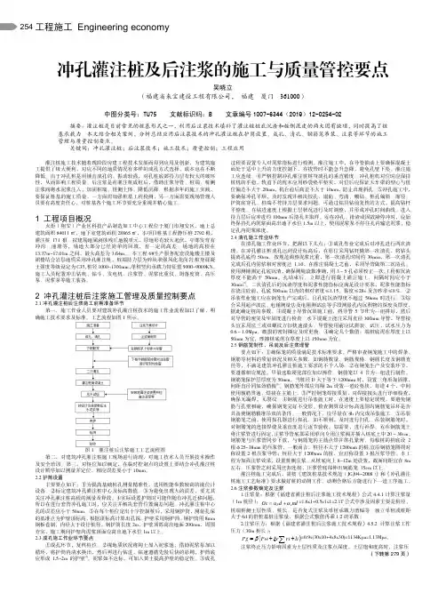 冲孔灌注桩及后注浆的施工与质量管控要点