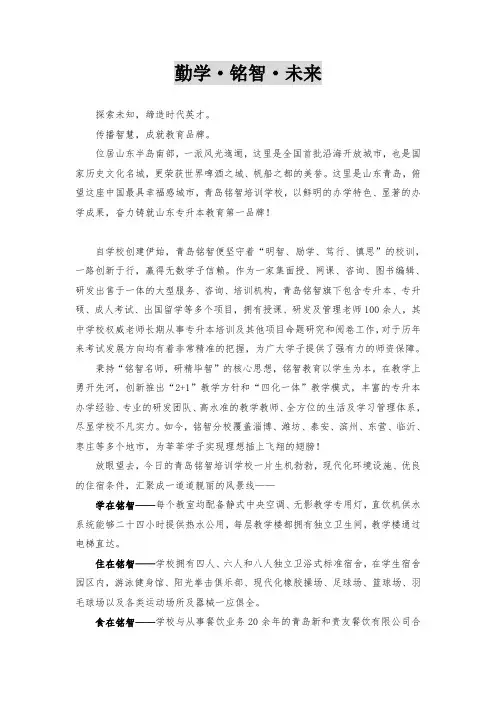 培训学校宣传片解说词
