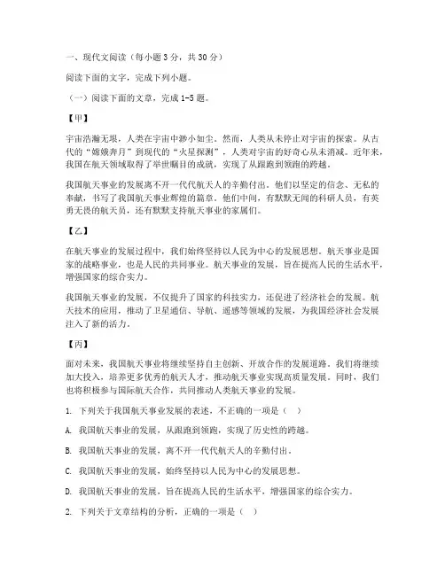 海宁高考试卷语文题目答案