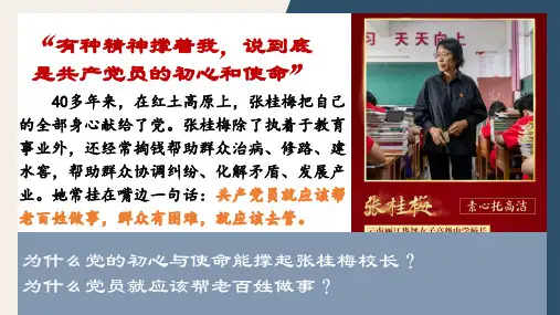 2.1 始终坚持以人民为中心 课件-高中政治统编版必修三政治与法治
