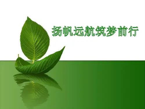拓展培训方案2天