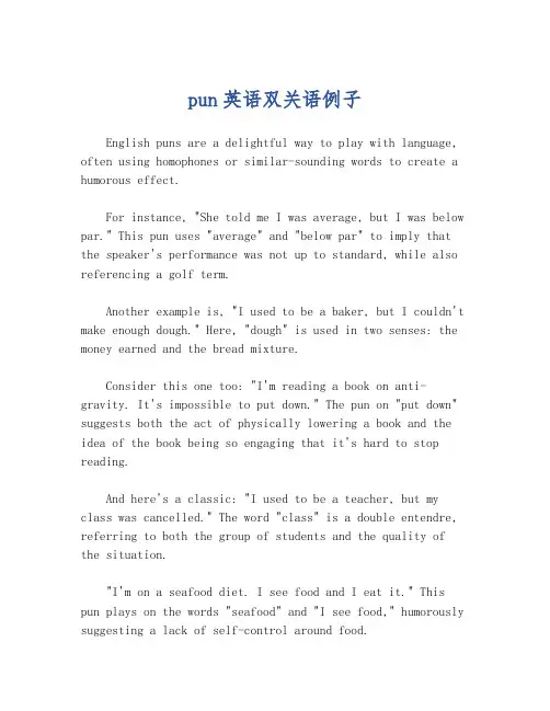 pun英语双关语例子