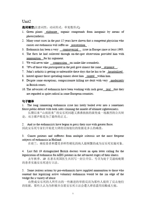 苏州大学研究生英语期末考试题库