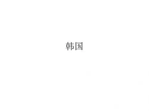 韩日对中国首都圈房地产政策的启示(12.25)