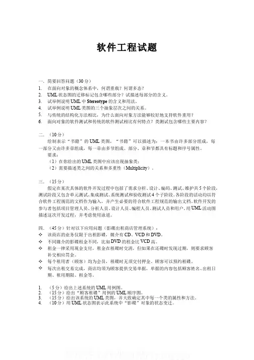 中国大学MOOC慕课爱课程(14)--试卷14网课刷课