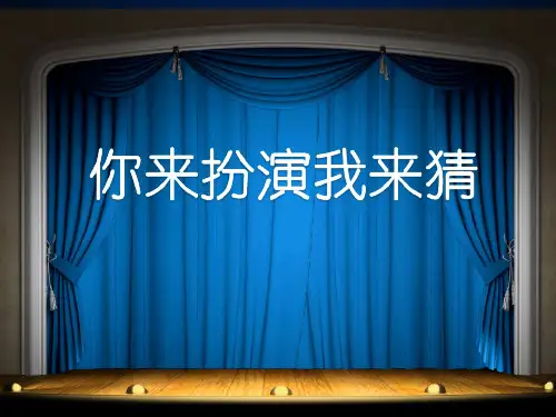 四年级上册美术课件-第6课 最受尊敬的人 ▏人教版 (2014秋) (共16张PPT)