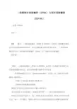 二进制绝对相移键控(2PSK)与相对相移键控(2DPSK)