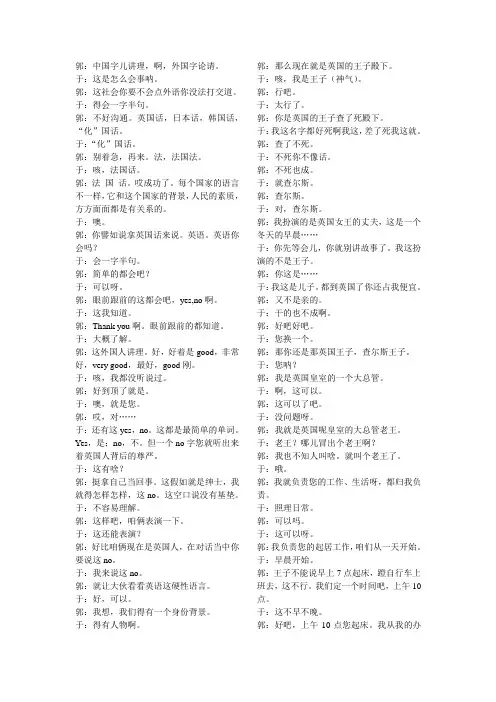 郭德纲于谦相声稿