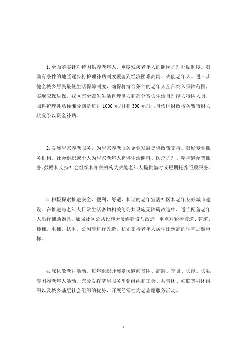 内蒙古乡镇补贴标准内蒙古乡镇工作补贴(最新)