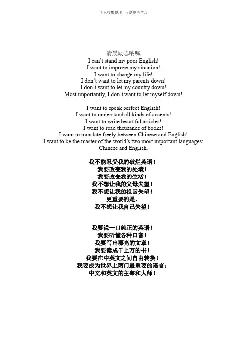 (精品)疯狂英语必背文章(新)