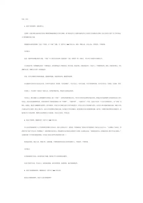 作文立意