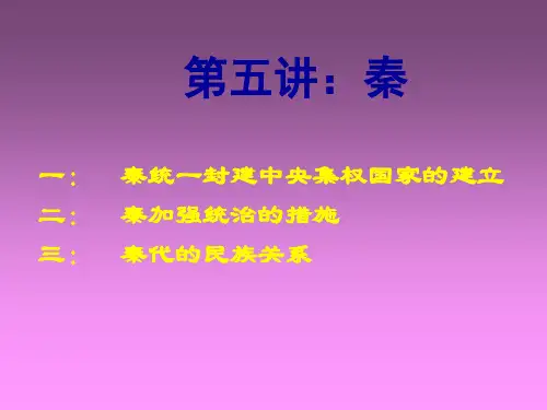 中国通史 (5)
