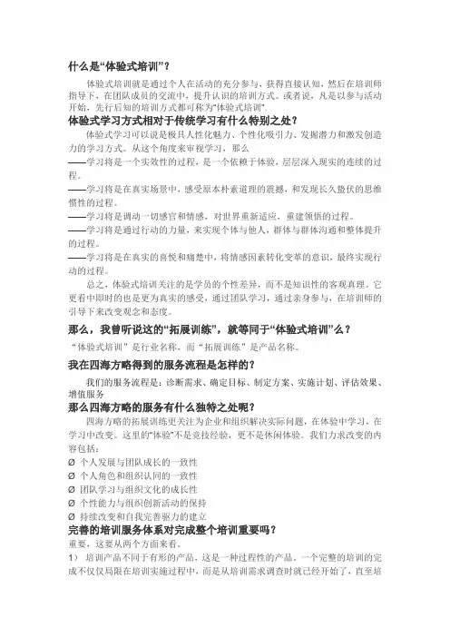 拓展问答