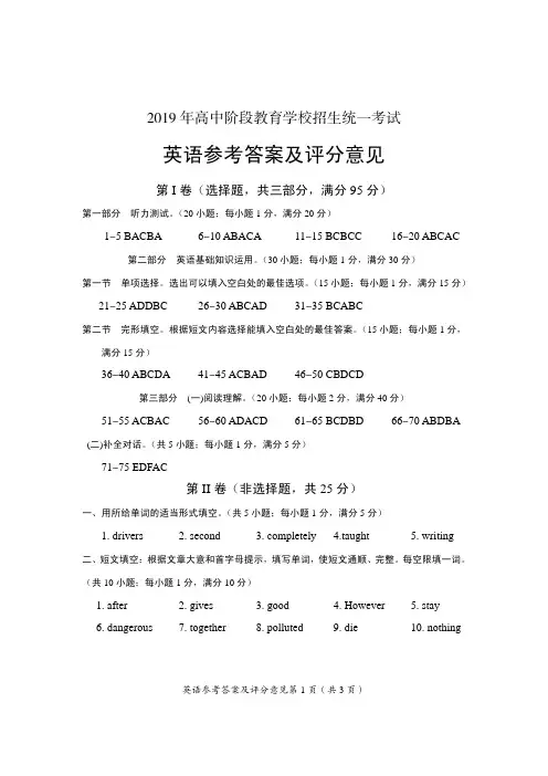攀枝花中考英语答案
