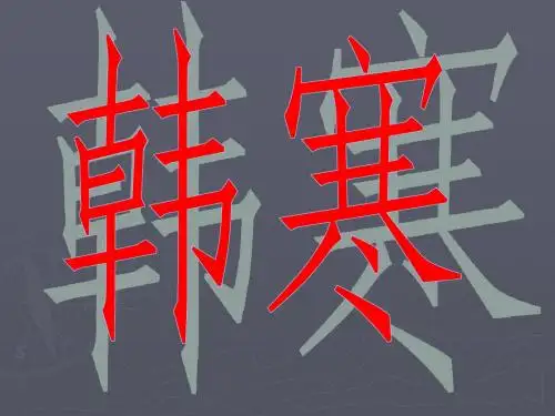 韩寒