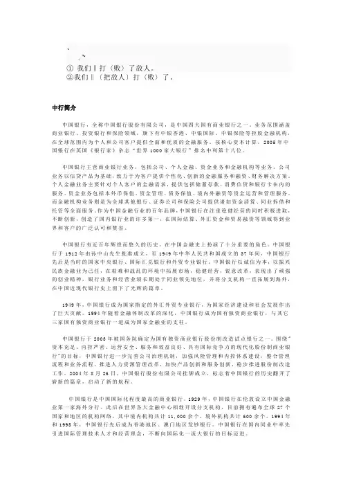 epo%thro中国银行详细介绍