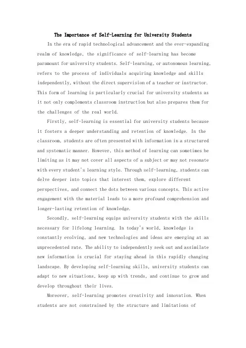 大学生自学的重要性英语作文