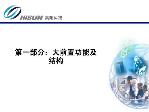 中间业务(二)