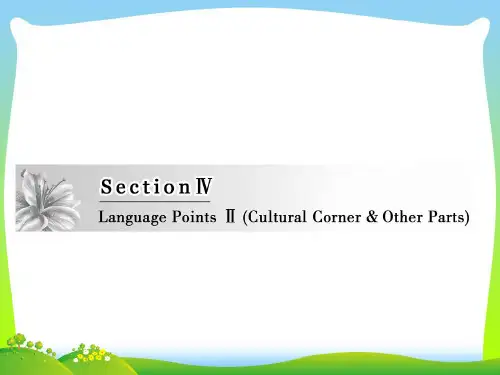 【最新】高二英语外研版选修六课件：Module+3+Section+4.ppt