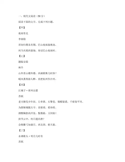 内乡高考试卷语文题