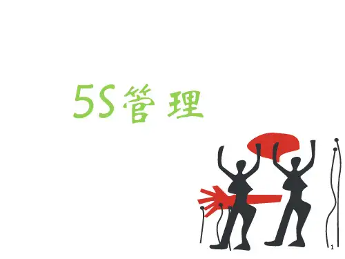 5S现场管理-实例(前后对比)