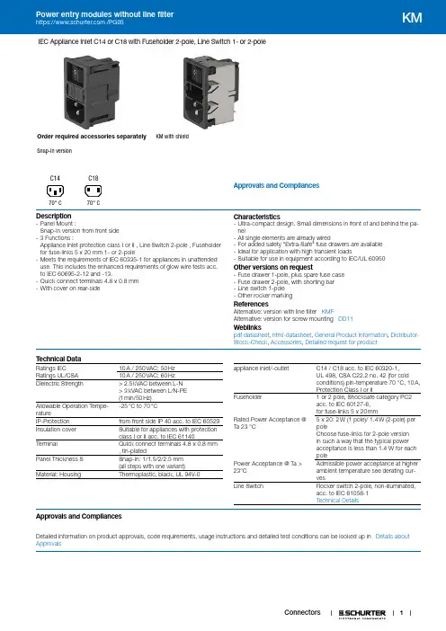 Schurter KM无线筛选器电源模块说明书