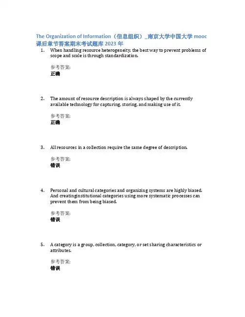 The Organization of Informationmooc课后章节答案期末考试题库