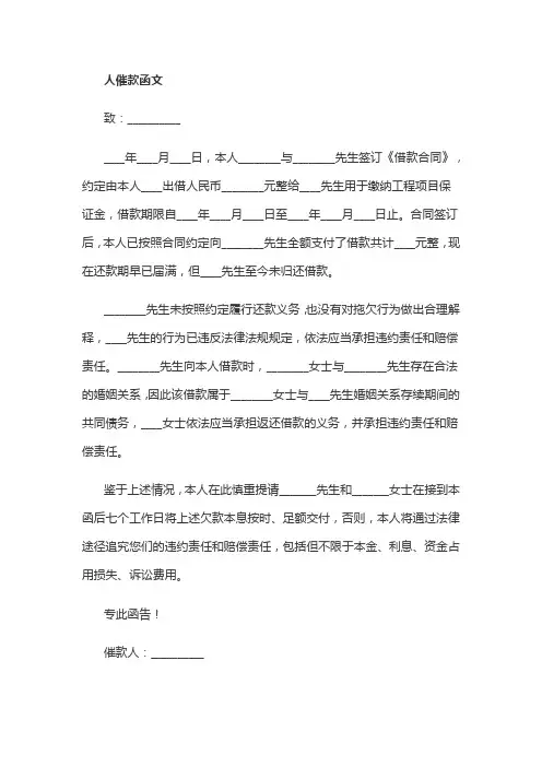 催款函范文-催款函格式及范文实用模板