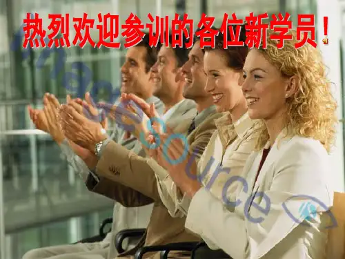训前说明会